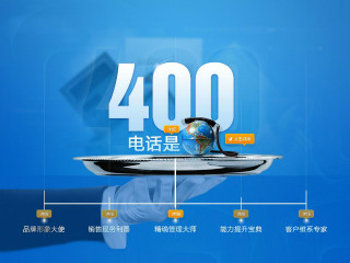 長春400電話辦理